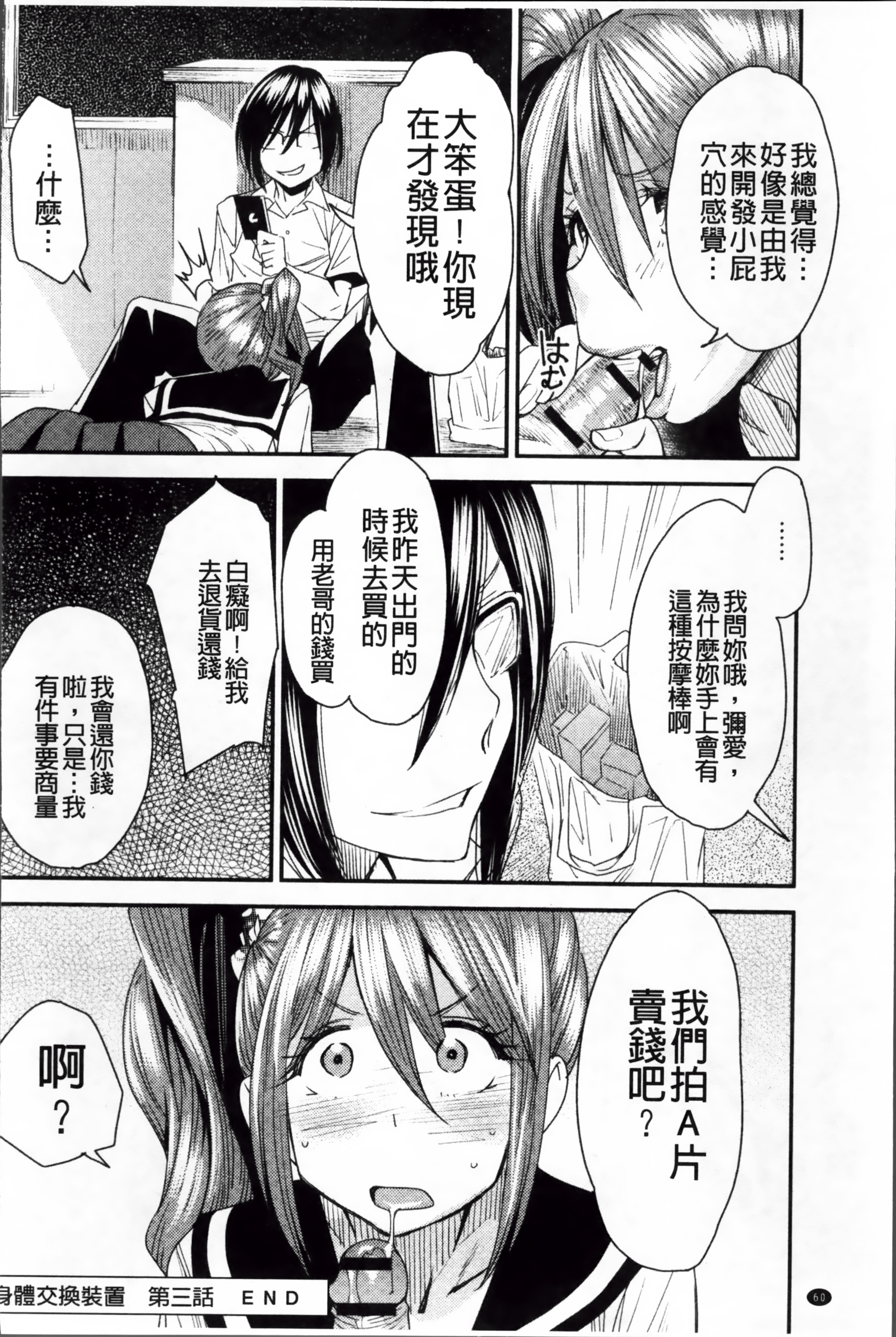 ReplaceH_061